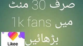 How  to increase Fans on likee?? Likee py fans kaisy barhai❤
