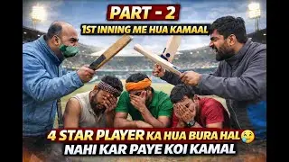 Part 2 Cricket Match Main star Players ka hua BURA haal  2nd Innings, Nahi ker paya koi bhi kamaal