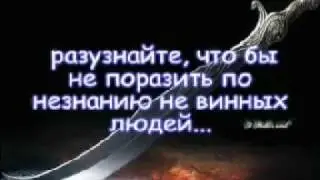 Сура 49 Комнаты                            سورة الحجرات