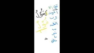 المبني و المعرب
