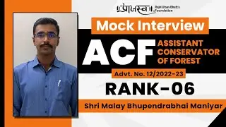 ACF | Rank-06 | Malay Maniyar | MOCK INTERVIEW | Praajasv Foundation