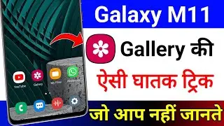 Samsung Galaxy M11 gallery hidden settings l Samsung Gallery settings l Gallery hidden settings 2022