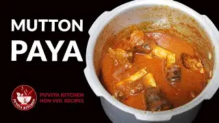 Goat Leg Curry | Mutton Paya Curry in Easy Way & Tasty Method |  Aatukal Paya Healthy Village Style