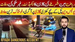 Riyadh Police Car Fall From Bridge Most Viral Video in Saudi Arabia | Expatriate In Car