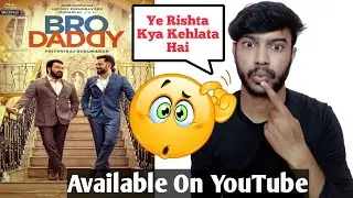 Bro Daddy Movie Review In Hindi | Bro Daddy Movie Review | Bro Daddy Movie Hindi Dubbed
