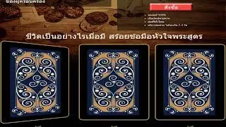 สร้อยข้อมือหัวใจพระสูตร - Heart Sutra Bracelet