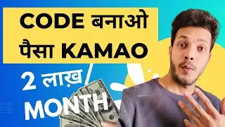 Earn Money from Coding | Future with Adi