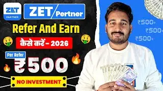 Zet Partner App से रेफर करके पैसे कैसे कमाए | Zet Partner App Refer And Earn | Refer And Earn App