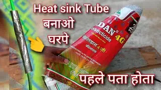 How To Make Heat Sink Tube At Home/Heat Sink Tube Kaise Banaye/Heat Sink Tube/Home Made Heat Tube