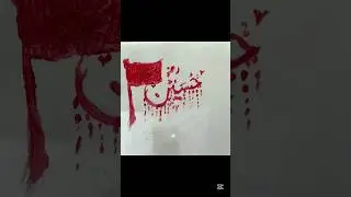 Hazrat Hussain (RA) #art #drawing #satisfying #hussain #sketch