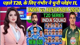 IND VS AUS_1st_T20_PLAYING 11,गंभीर ने चुनी नई प्लेइंग 11, |#cricketshot 