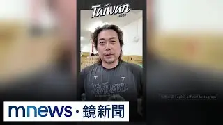 跨海替龍仔慶生！　林岳平台語喊「阿龍」超爆笑｜#鏡新聞