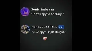 АХАХАХ #edit #sonic #рек #реки2023 #врек #рекомендации #соник #соникпрайм