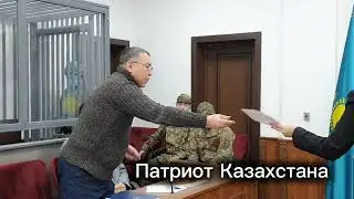 Кто и почему обязал прокурора уйти из зала суда Резонанс Оправдан Рустам Кулькеев #полковник 