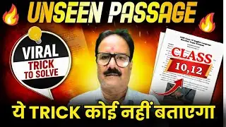 🔥 Class 10 English &ndash; Most Important Passages for Board Exam 2026 | English By Pathak Sir