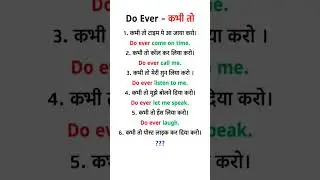 English Speaking Tip &ndash; &ldquo;Do Ever&rdquo; का सही इस्तेमाल सीखो | Daily Use Sentences #LearnEnglish#ytshorts