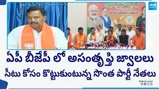BJP Leader Jayaraj Oppose Kothapalli Geetha On Araku MP Seat | AP Elections | YSRCP | TDP @SakshiTV