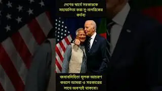 Help GOVT