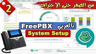 02- [FreePBX] System Setup -  سنترال داخلي للمكاتب والشركات مجاني | تثبيت النظام من الصفر للمبتدئين