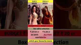 odela 2 vs raid 2 movie box office collection | raid 2 29 days collection 🔥#odela #raid