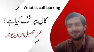 call barring kya hai || what is call barring