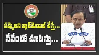 CM KCR Sensational Comments on RTC Employees | AP24x7