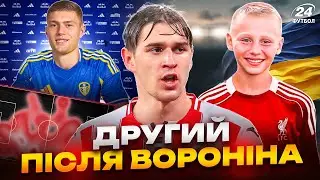 ЛІВЕРПУЛЬ підписав НОВОГО КОНОПЛЯНКУ! ЯРМОЛЮКУ вангують славу зірки Арсенала/МИКОЛЕНКУ дали контракт