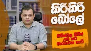 ඊළගට ඔයා