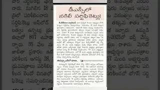 📢💥 AP DSC 2025 Latest news today #apdsc2025 #dscbits