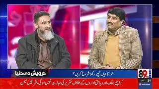 89 News HD Live  Live Stream