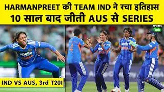 🔴IND VS AUS: Mandhana-Jemimah's partnership burns, India wins against Australia after 10 years