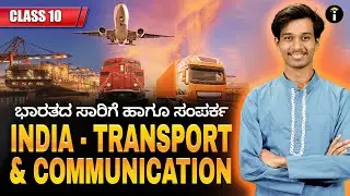 India – Transport and Communication 🚆📡 | SSLC Karnataka | Parikshe One Shot