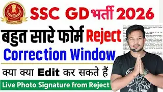 SSC GD Form Rejected? | SSCGD Correction Window 2025 | Post Preference & Photo Edit Kaise Kare?