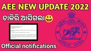 Aee advertisement/aee recruitment 2022/aee official notifications/opsc Aee.