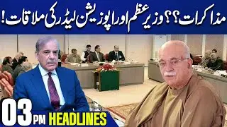 Negotiations Underway? | PM Shehbaz Meets Opposition Leader | Major Update | 03PM Headlines