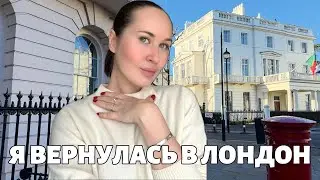 Я вернулась в Лондон | Мысли после Алматы, планы на 2026 и новогодние подарки