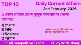 Bengali Current Affairs Daily | Daily Current Affairs in Bengali Language | Study With Ishany