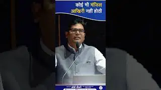 जीवन संभावनाओं से भरा हुआ है... || OP Choudhary