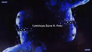 08. &Kappa;&Omicron;&Mu;&Iota;&Tau;.- &Epsilon;&Mu;&Pi;&Omicron;&Lambda;&Epsilon;&Mu;&Eta; &Zeta;&Omega;&Nu;&Eta; (&Sigma;&Upsilon;&Mu;&Mu;. &Phi;&Omega;&Kappa;&Omicron;)