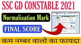 ssc gd normalisation marks 2021| ssc gd normalization marks kaise check kare