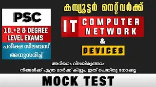 COMPUTER NETWORK AND DEVICES | KERALA PSC MOCK TEST | PLUS TWO & DEGREE LEVEL PRELIMS AND MAINS