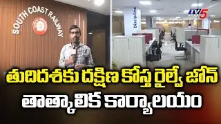 South Coastal Railway Zonal Office Temporarily Being Setup In The Deck Building || TV5 News
