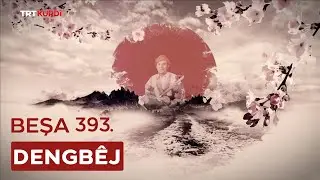 Dengbêj - Beşa 393.