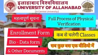 Allahabad University full process of Physical Verification | Classes schedule| #allahabaduniversity