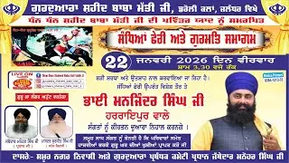 Live No 981  !! Sandhea feri Day 2 || Gurdwara Dhan Dhan Shaheed Baba Mati Ji Droli Kalan, Jalandhar