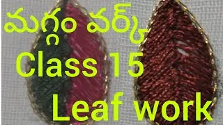 Maggam work class 15, ఈ leafs కుట్టడం ఎలానో తెలుసుకోండి, #subscribe