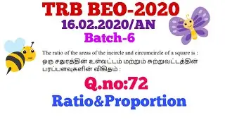 TRB BEO-2020,Batch-6,Q.no:72,Ratio & Proportion