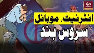 BREAKING Internet And Mobile Service Suspension Latest Updates In Pakistan Now?