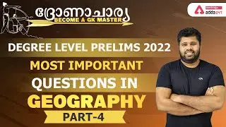 Degree Level Preliminary Exam | Geography In Malayalam Part 4 | Degree Level Prelims Preparation