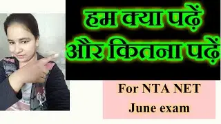 Ugc net preparation tips ।  nta net june 2020 । what , where and how to study